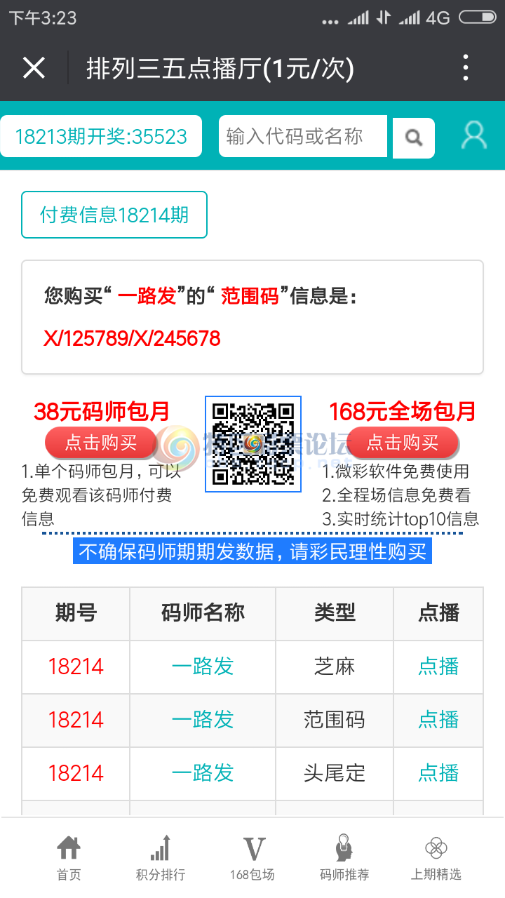 Screenshot_2018-08-09-15-23-25-017_com.tencent.mm.png
