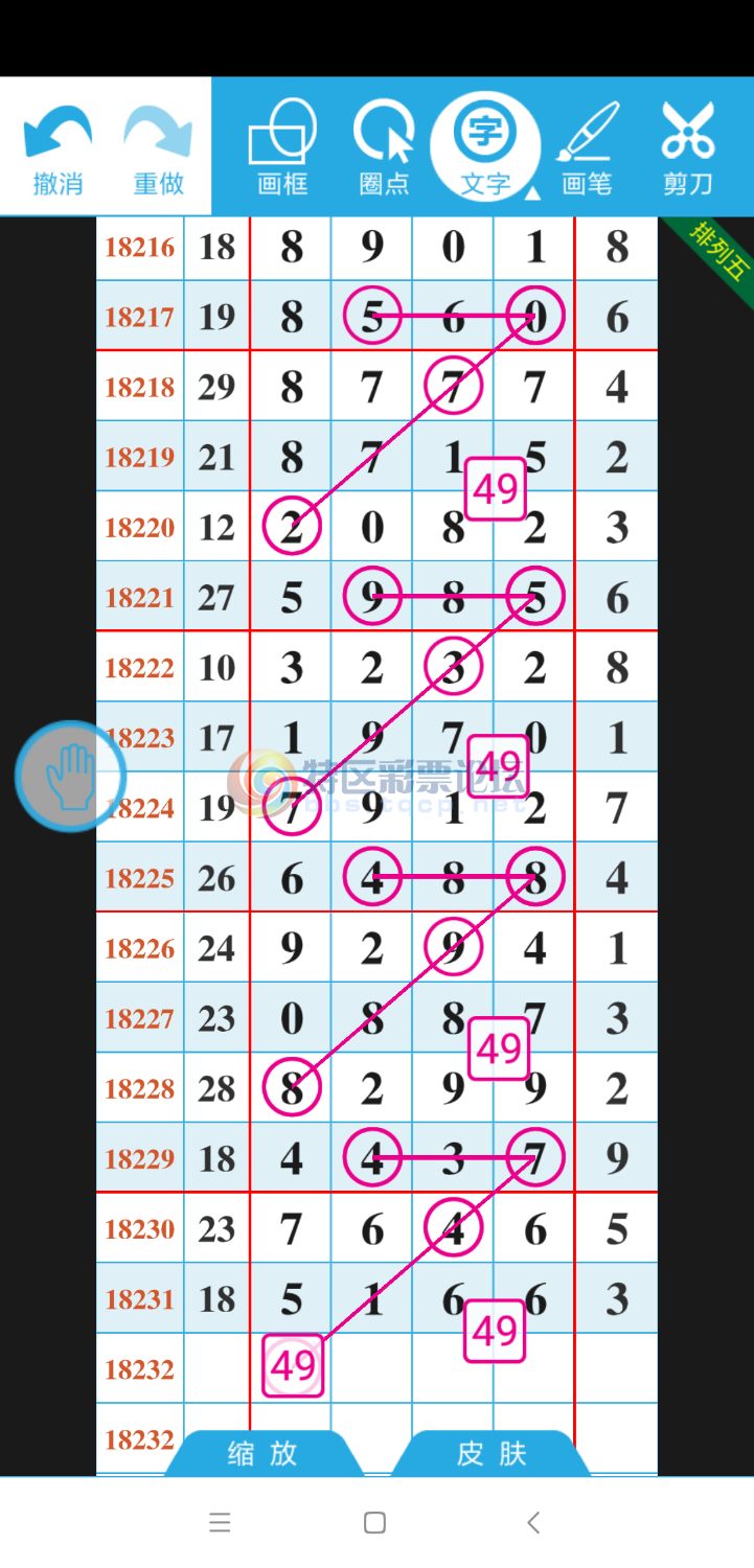 Screenshot_2018-08-26-22-11-39-483_com.gamepans.lottery.png