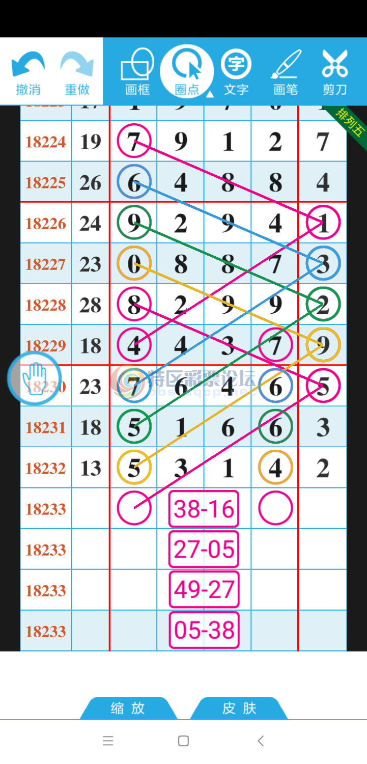 Screenshot_2018-08-28-07-45-36-364_com.gamepans.lottery.png