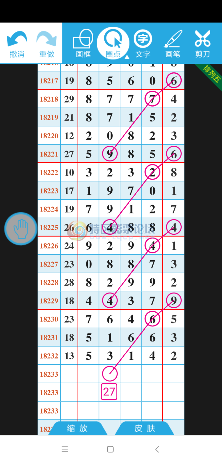 Screenshot_2018-08-28-00-33-46-850_com.gamepans.lottery.png