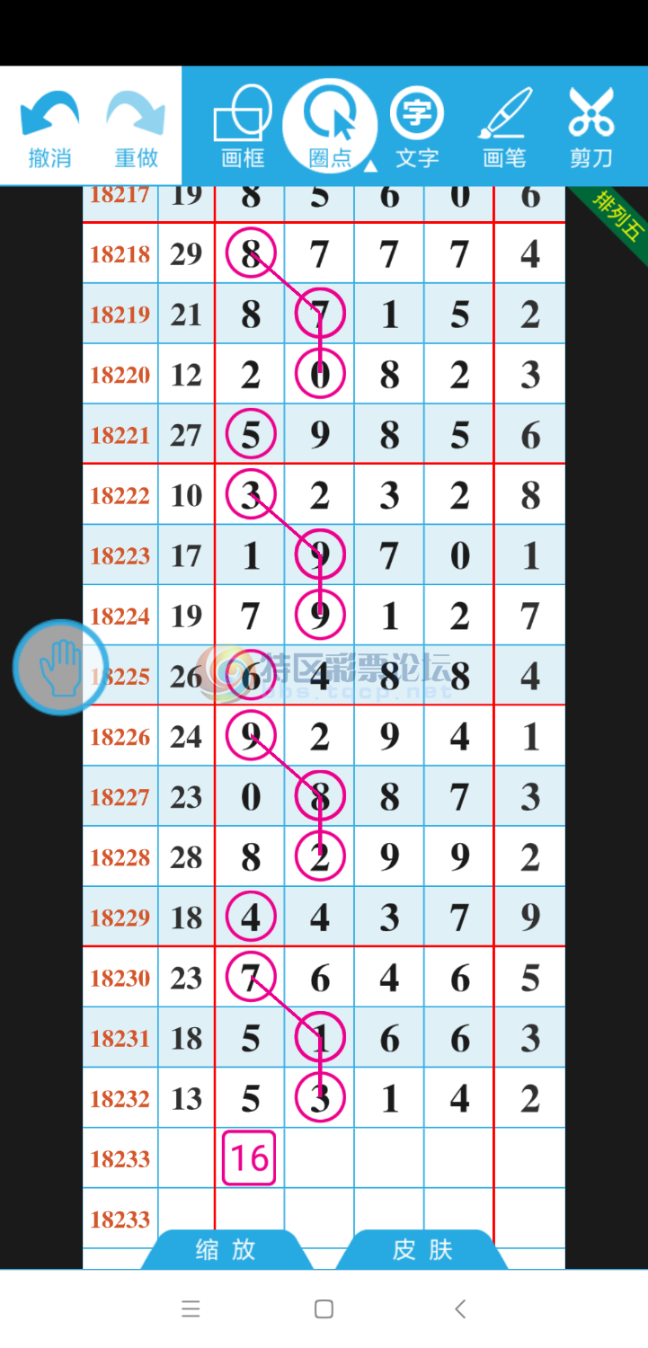 Screenshot_2018-08-28-00-18-27-822_com.gamepans.lottery.png