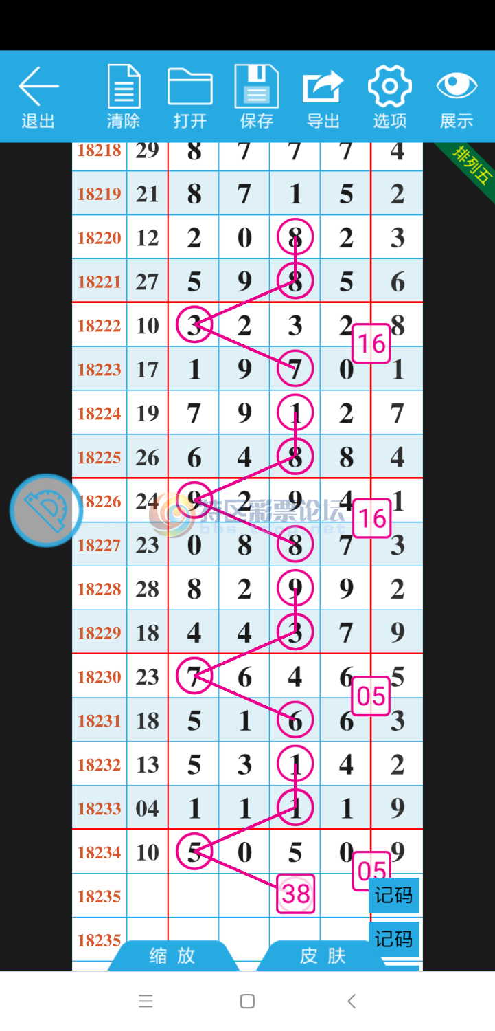 Screenshot_2018-08-30-18-25-02-064_com.gamepans.lottery.png