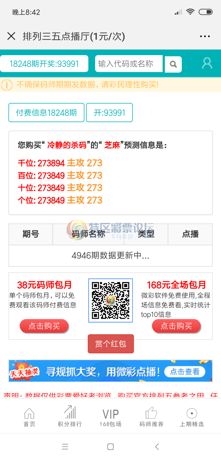 Screenshot_2018-09-12-20-42-07-844_com.tencent.mm.png