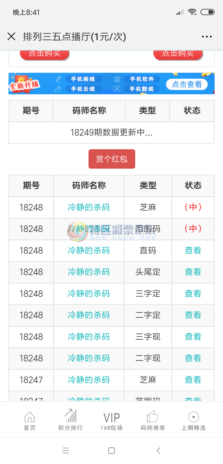 Screenshot_2018-09-12-20-42-02-665_com.tencent.mm.png