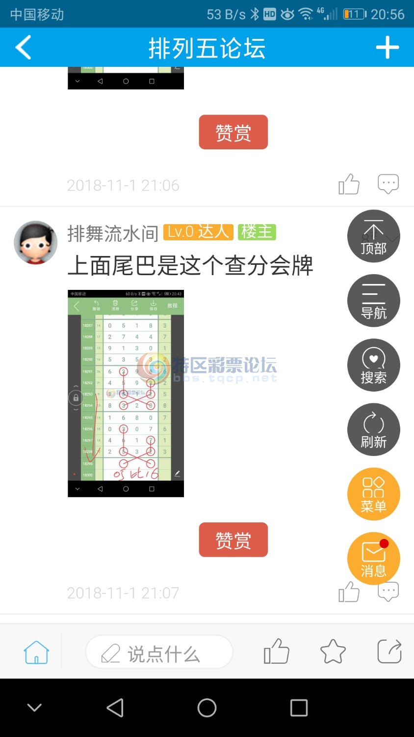 Screenshot_20181102-205610.jpg