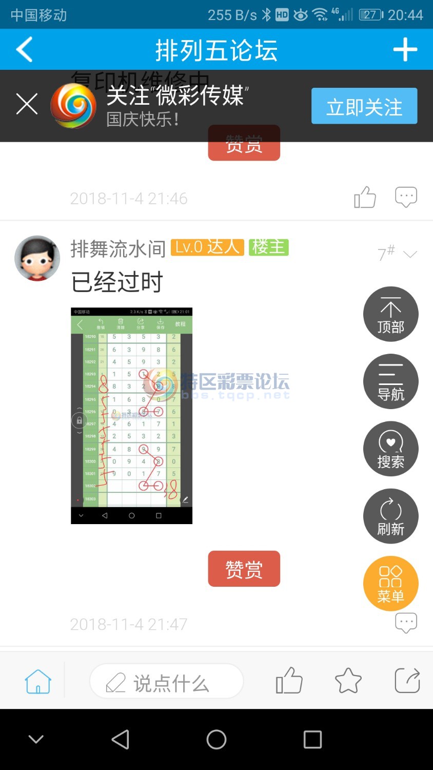 Screenshot_20181105-204416.jpg