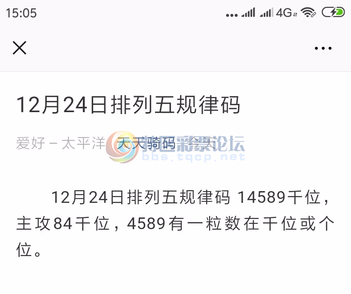 Screenshot_2018-12-24-15-05-05-017_com.tencent.mm.png