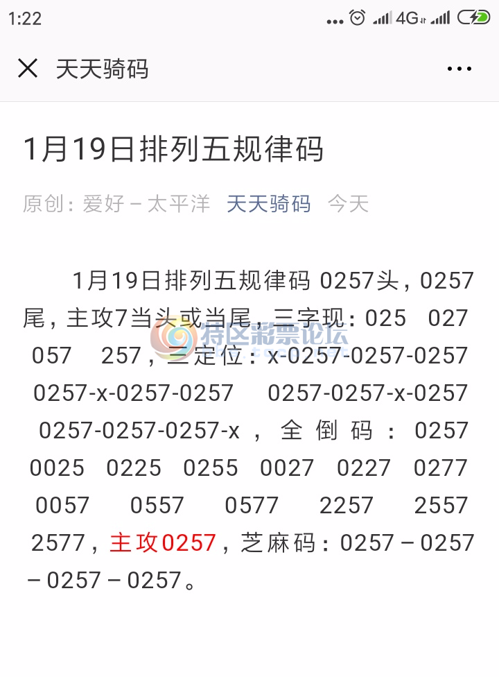 Screenshot_2019-01-19-01-22-16-429_com.tencent.mm.png