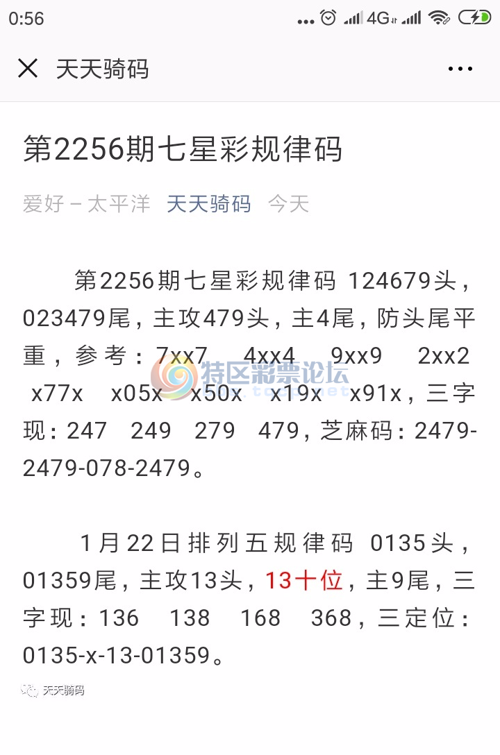 Screenshot_2019-01-22-00-56-36-226_com.tencent.mm.png