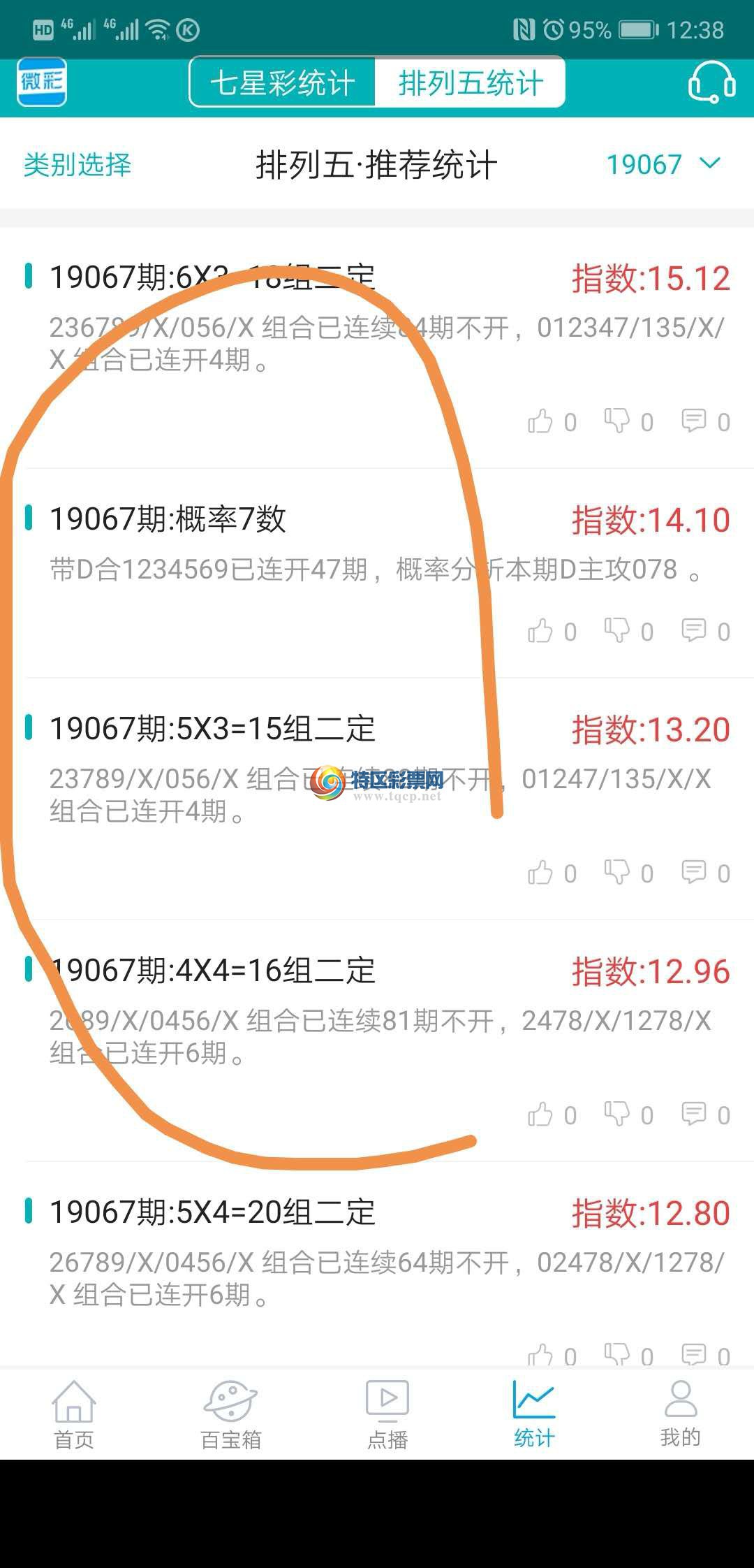 wechat_upload15526248355c8b2cc3970bf