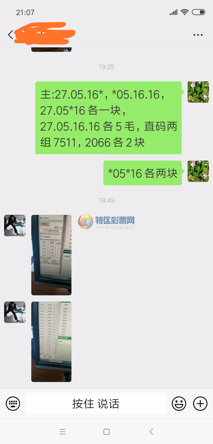 Screenshot_2019-04-24-21-07-35-274_com.tencent.mm.png