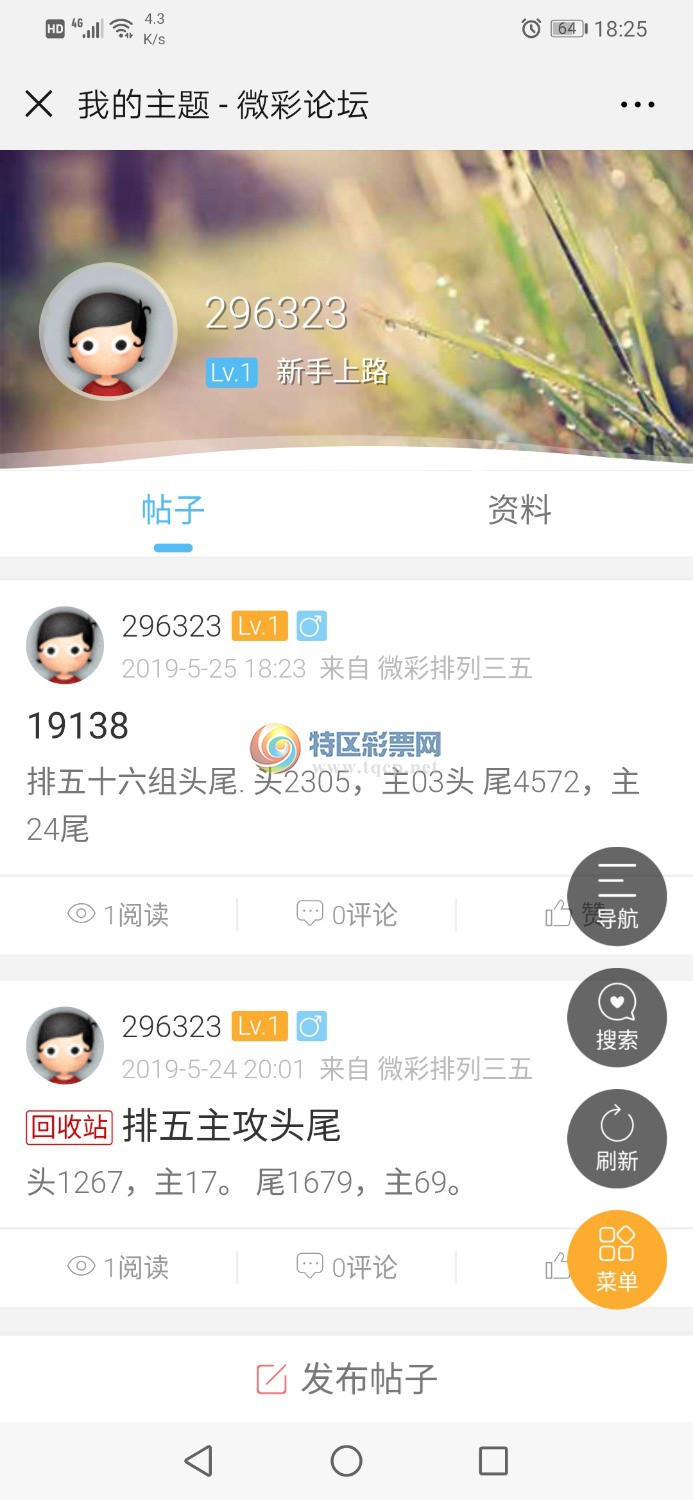 Screenshot_20190525_182535_com.tencent.mm.jpg