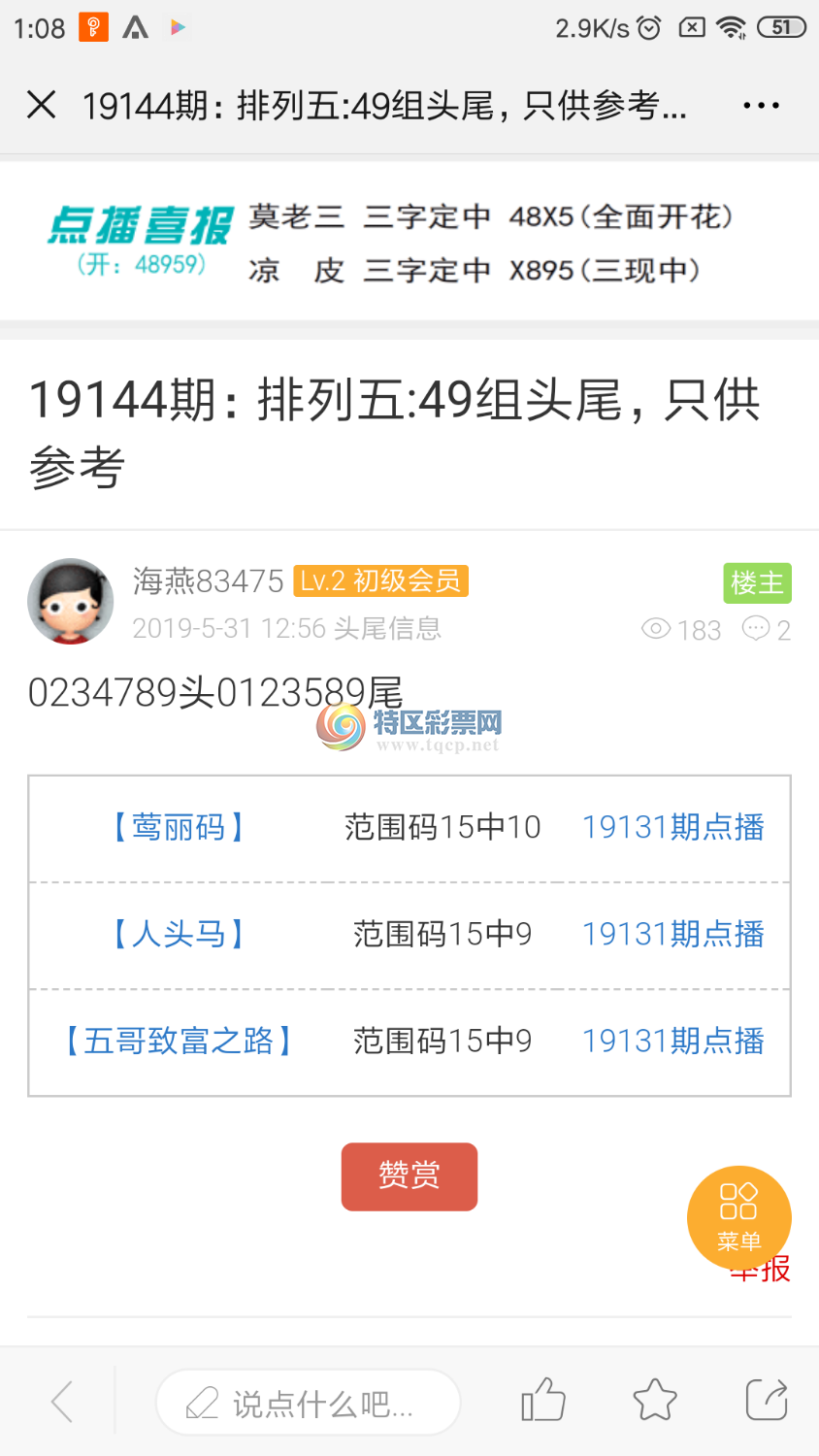 Screenshot_2019-06-01-01-08-24-684_com.tencent.mm.png