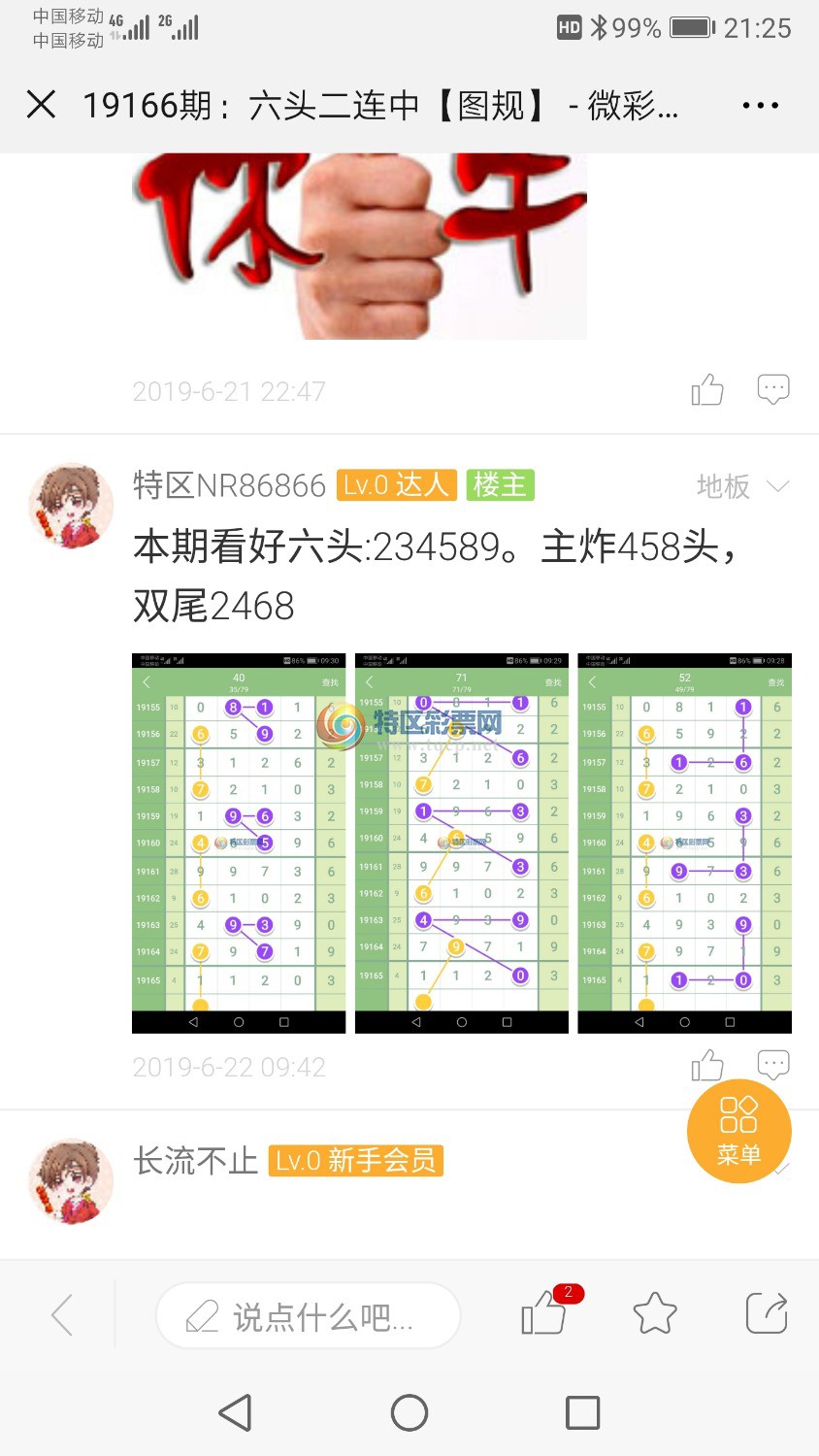 Screenshot_20190622_212512_com.tencent.mm.jpg