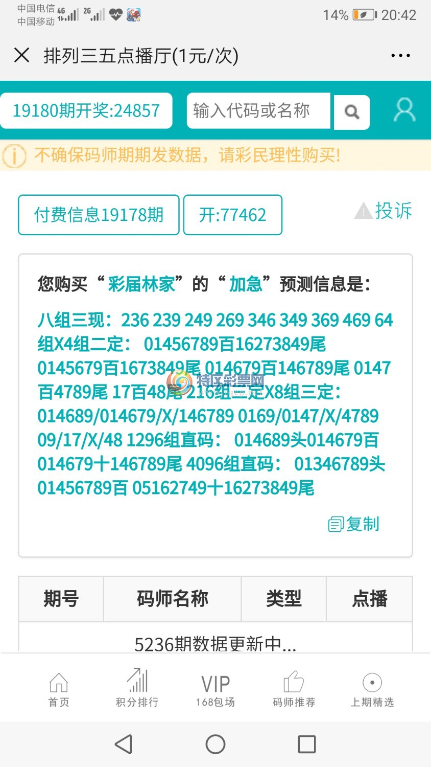 Screenshot_20190706_204207_com.tencent.mm.jpg