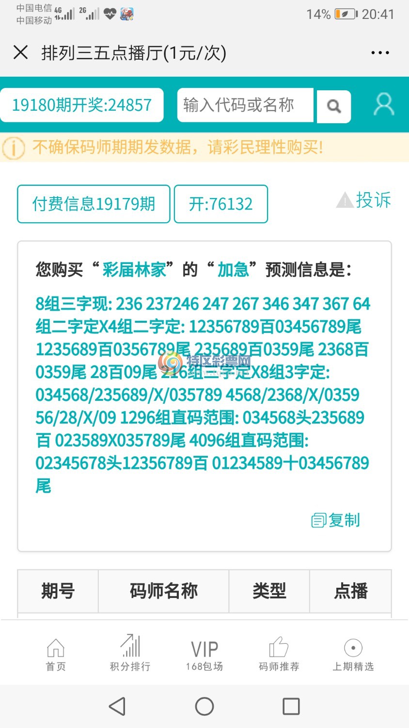 Screenshot_20190706_204156_com.tencent.mm.jpg