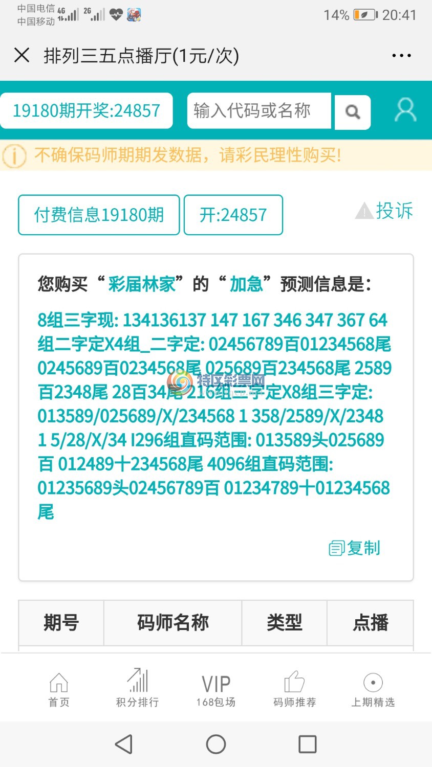 Screenshot_20190706_204148_com.tencent.mm.jpg
