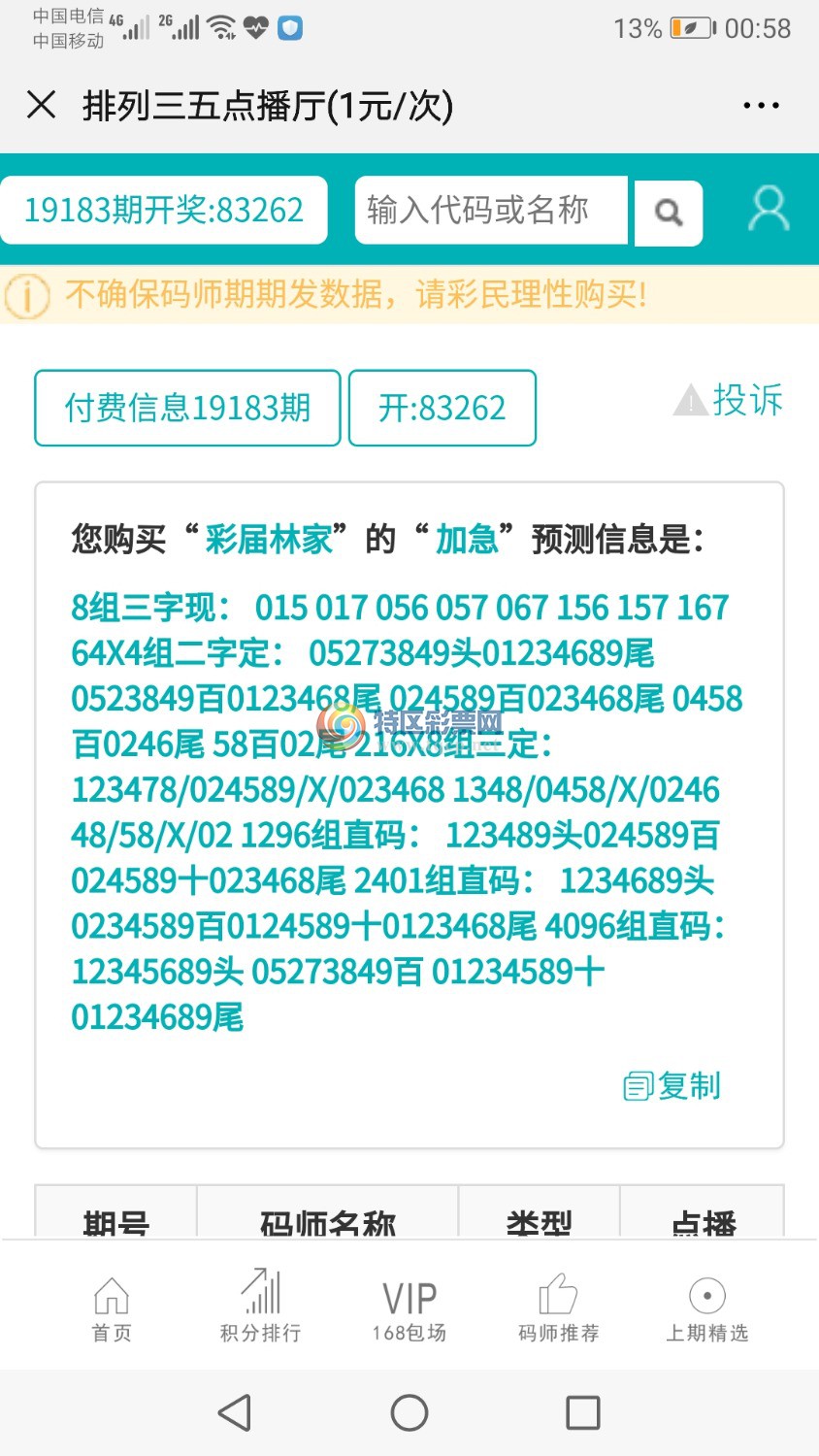 Screenshot_20190710_005841_com.tencent.mm.jpg