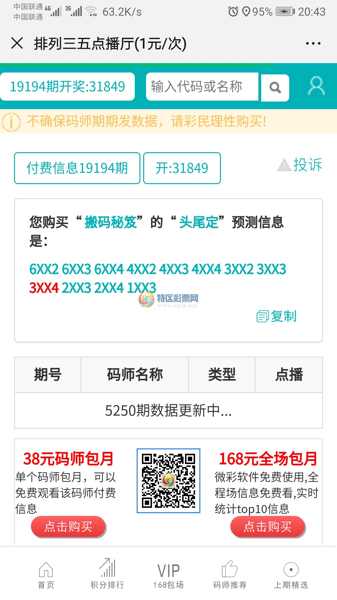 Screenshot_20190720_204324_com.tencent.mm.jpg