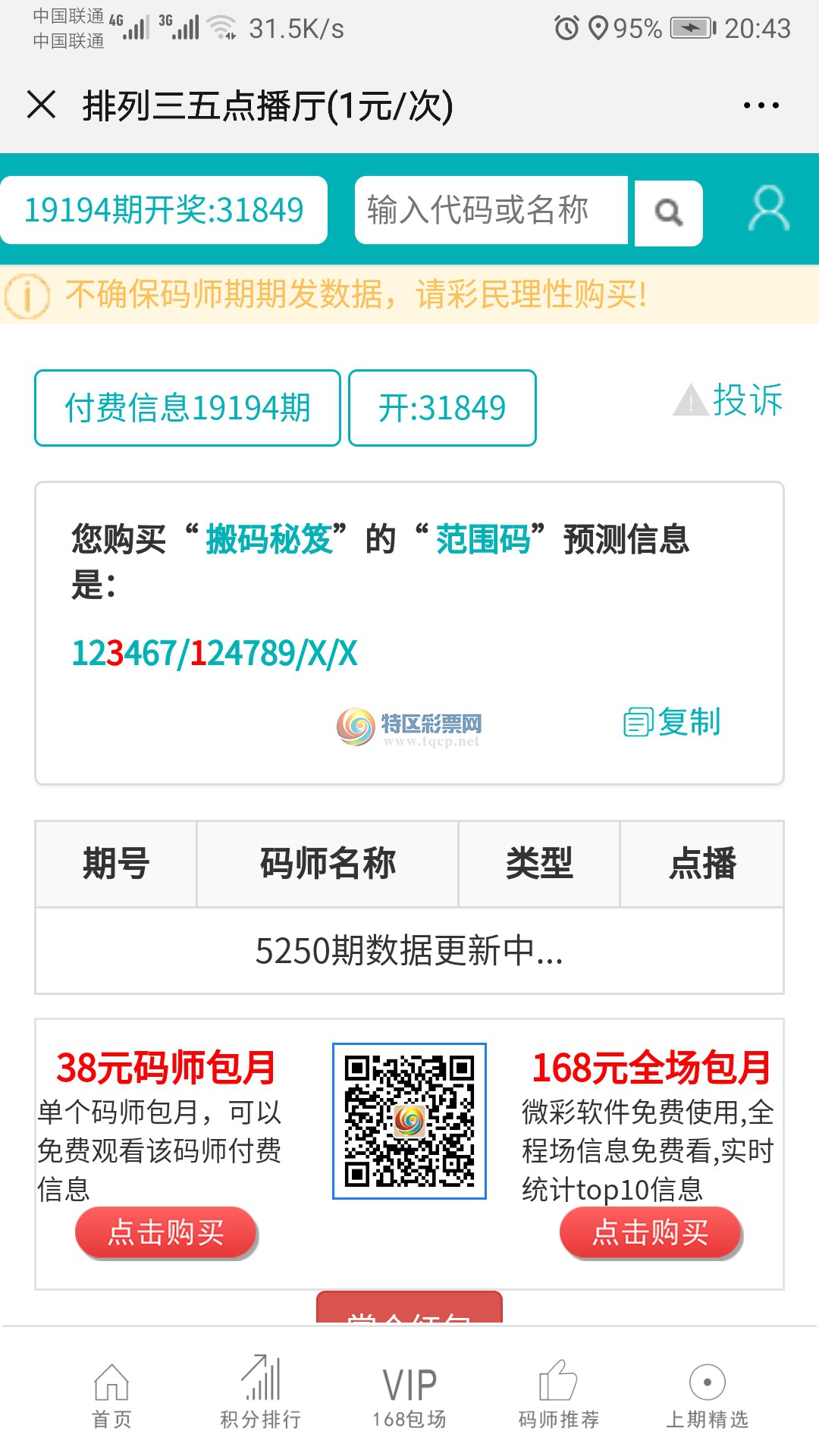 Screenshot_20190720_204339_com.tencent.mm.jpg
