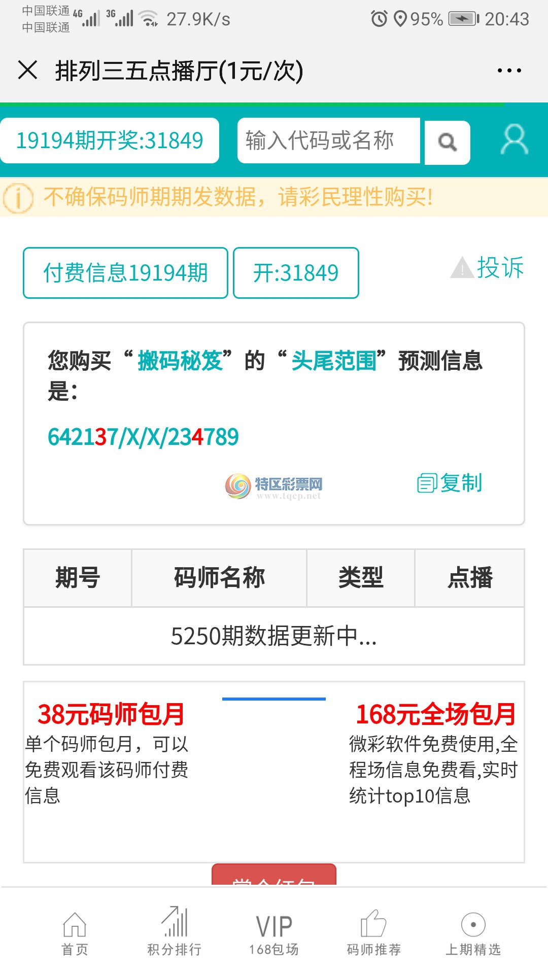 Screenshot_20190720_204400_com.tencent.mm.jpg