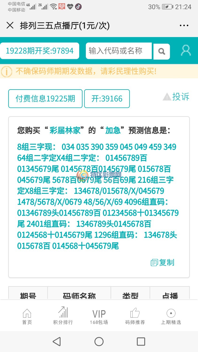 Screenshot_20190823_212400_com.tencent.mm.jpg