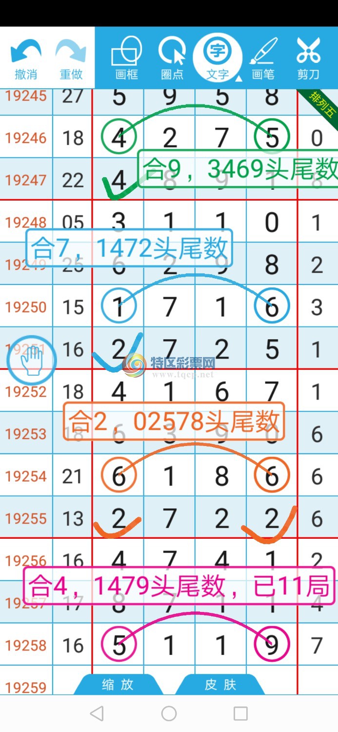 Screenshot_20190922_224607_com.gamepans.lottery.jpg