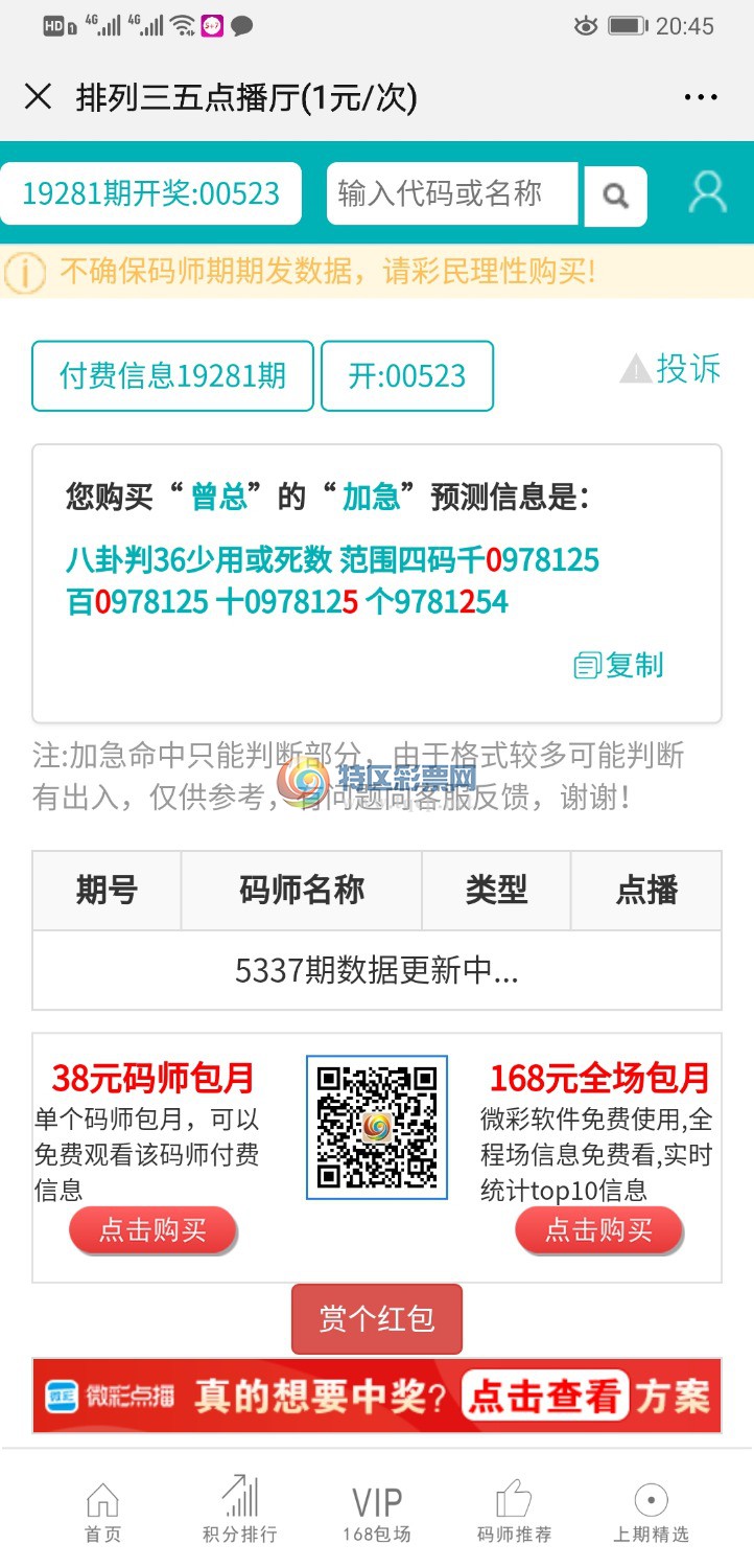 Screenshot_20191022_204541_com.tencent.mm.jpg