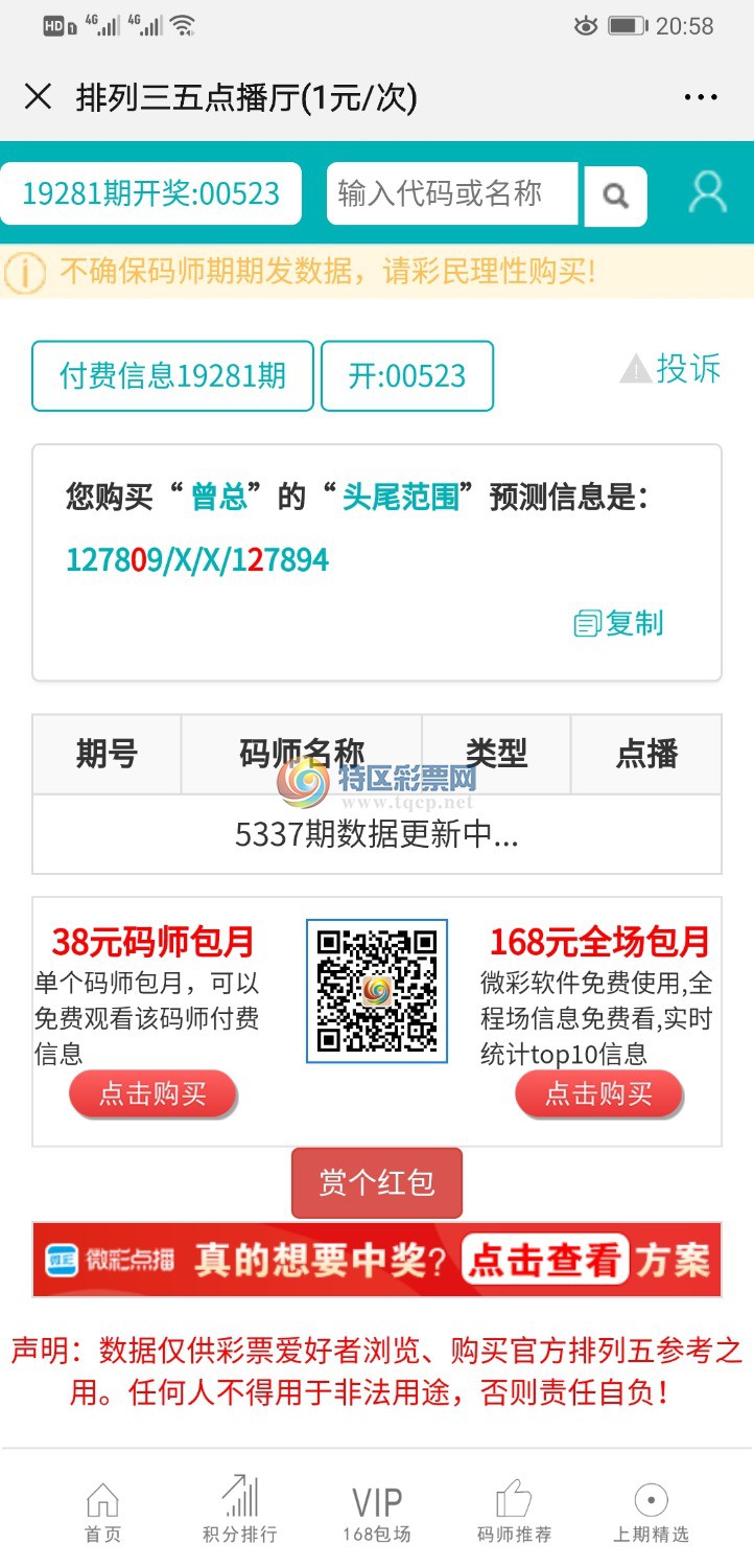 Screenshot_20191022_205843_com.tencent.mm.jpg