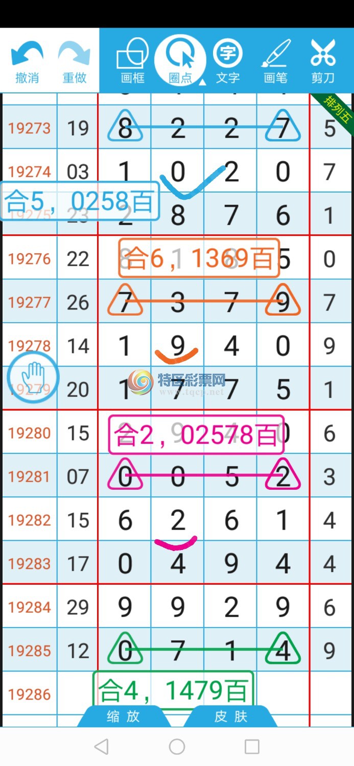 Screenshot_20191027_182209_com.gamepans.lottery.jpg