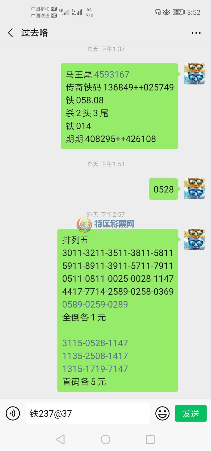 Screenshot_20191028_035227_com.tencent.mm.jpg