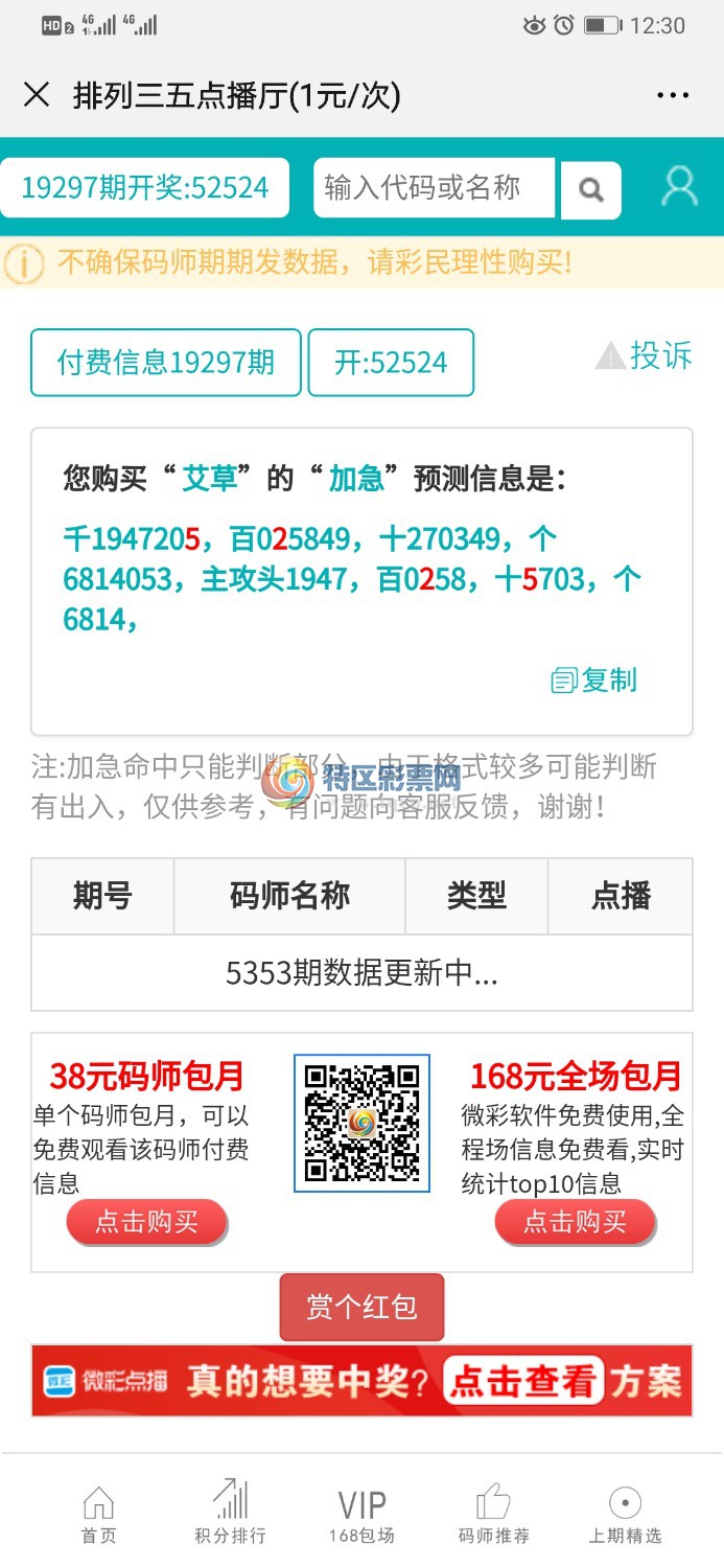 Screenshot_20191108_123032_com.tencent.mm.jpg