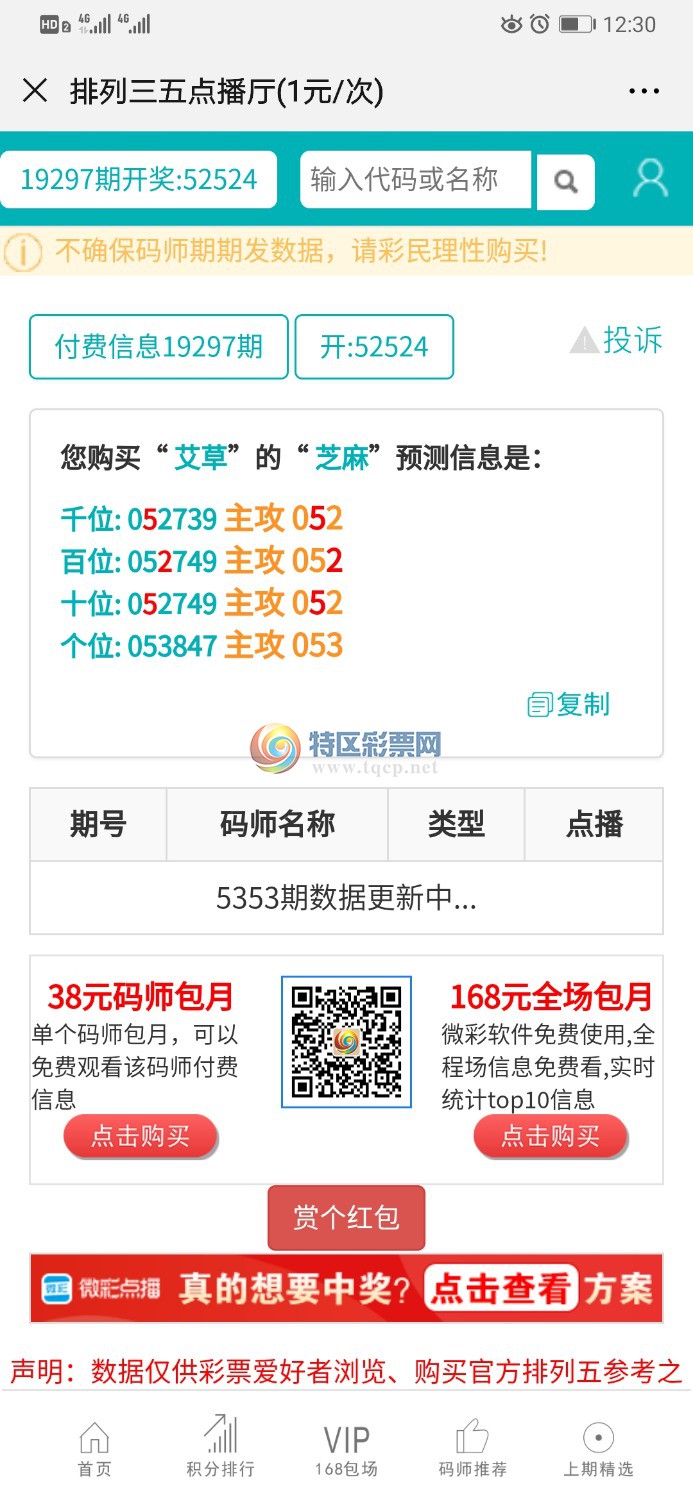 Screenshot_20191108_123024_com.tencent.mm.jpg