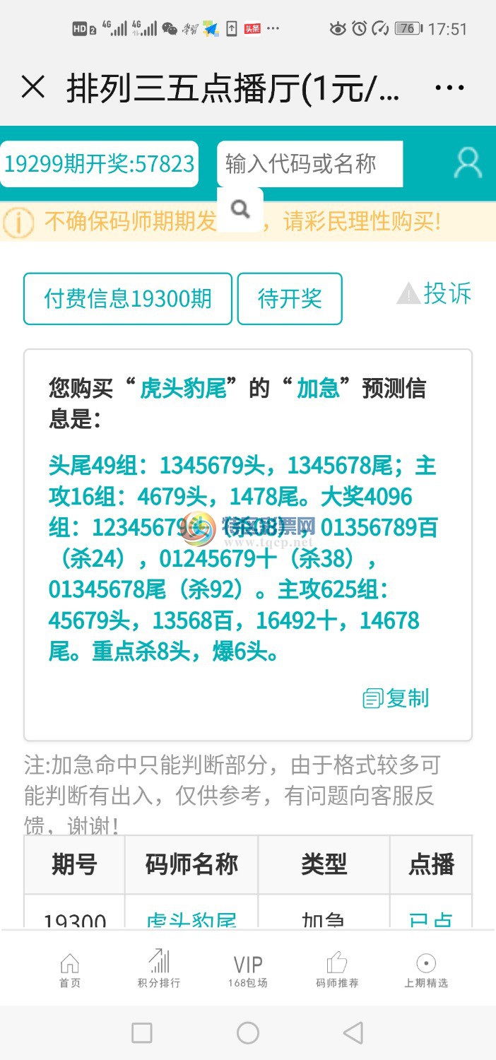 Screenshot_20191110_175107_com.tencent.mm.jpg