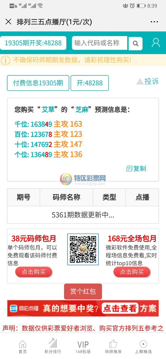 Screenshot_20191115_203908_com.tencent.mm.jpg