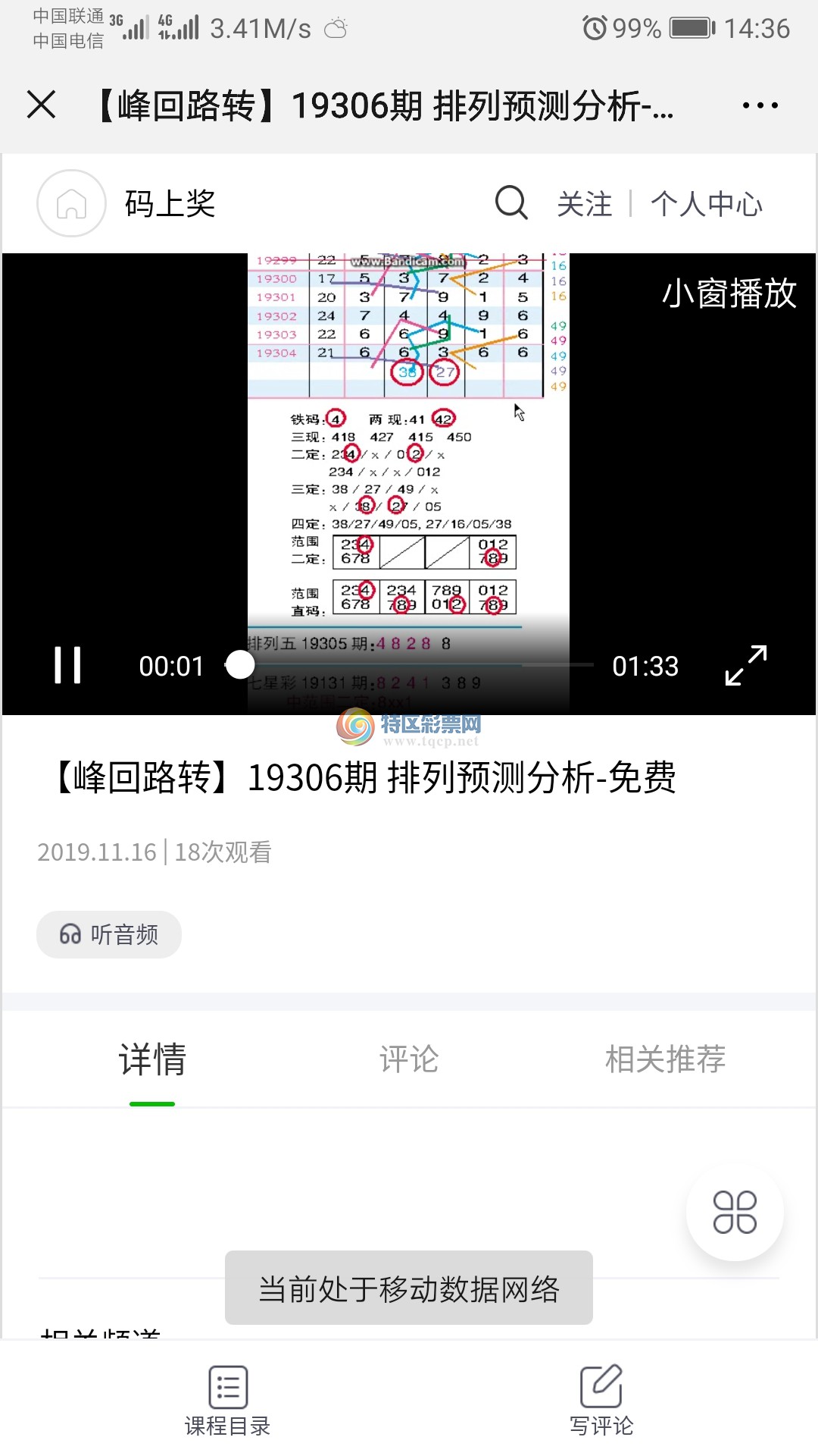 Screenshot_20191116_143655_com.tencent.mm.jpg