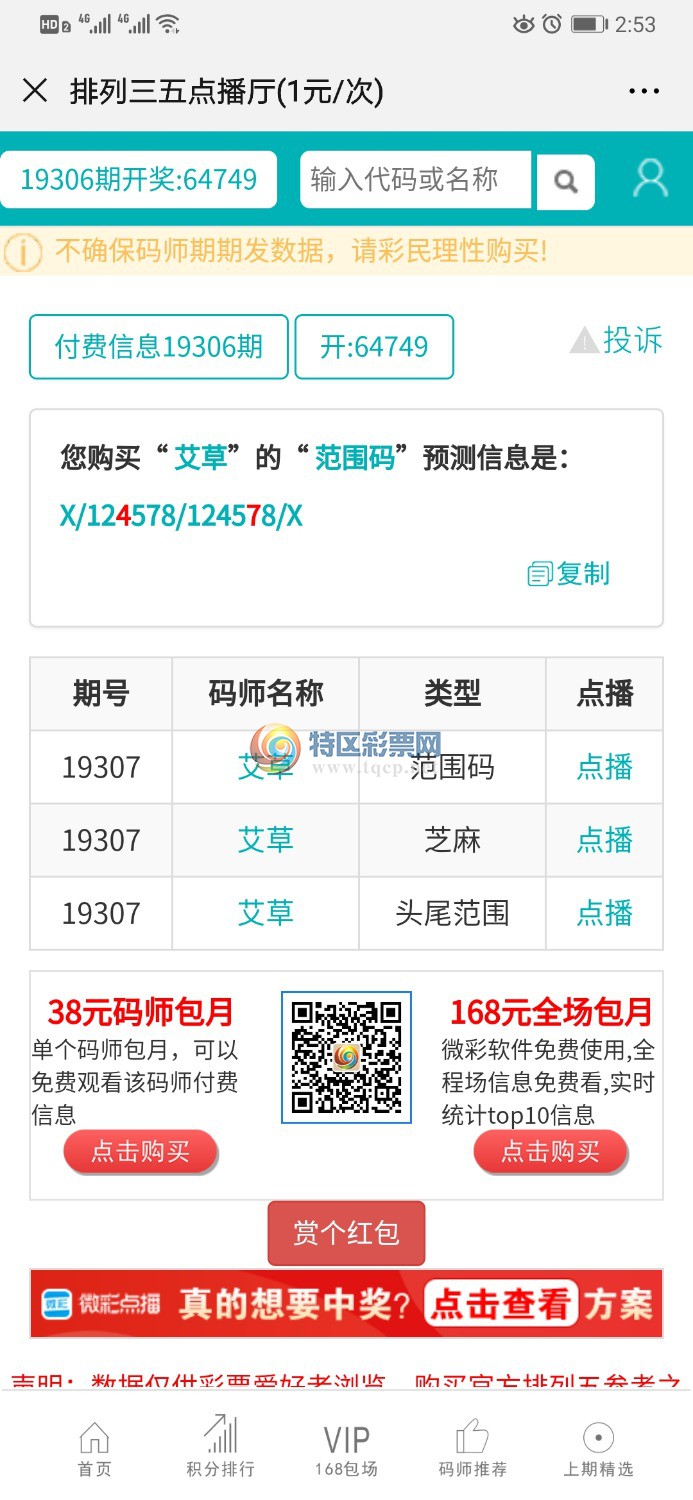 Screenshot_20191117_025323_com.tencent.mm.jpg