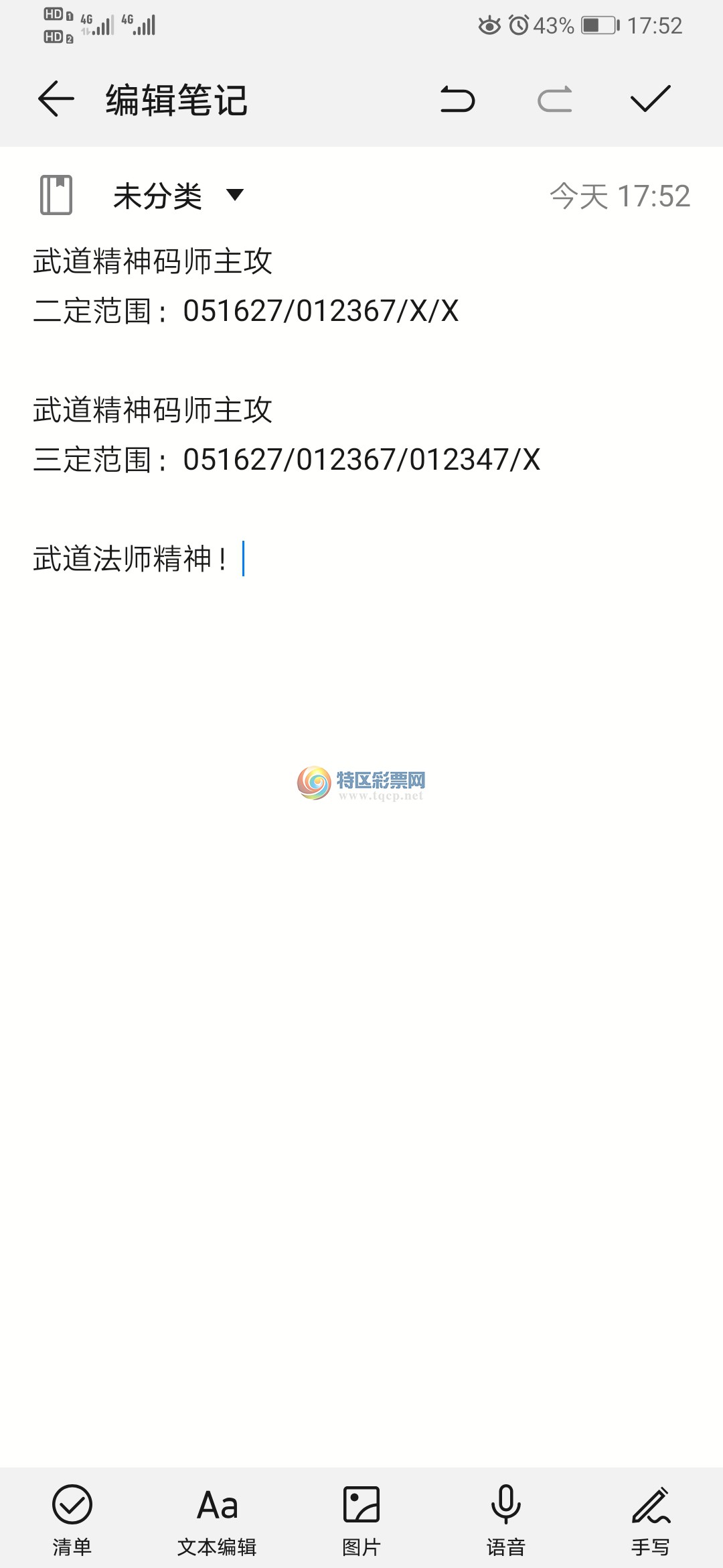 Screenshot_20191118_175256_com.example.android.notepad.jpg