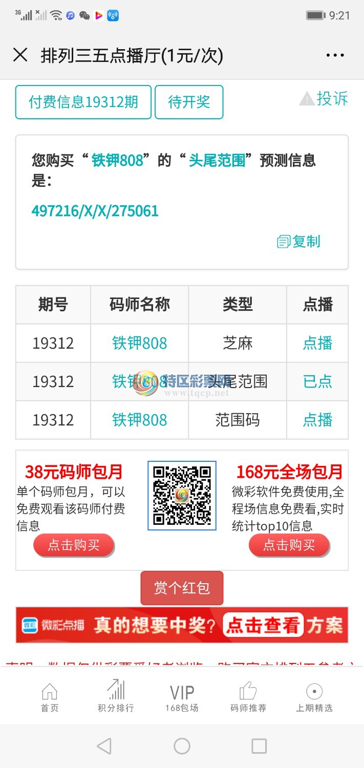 Screenshot_20191122_092121_com.tencent.mm.jpg