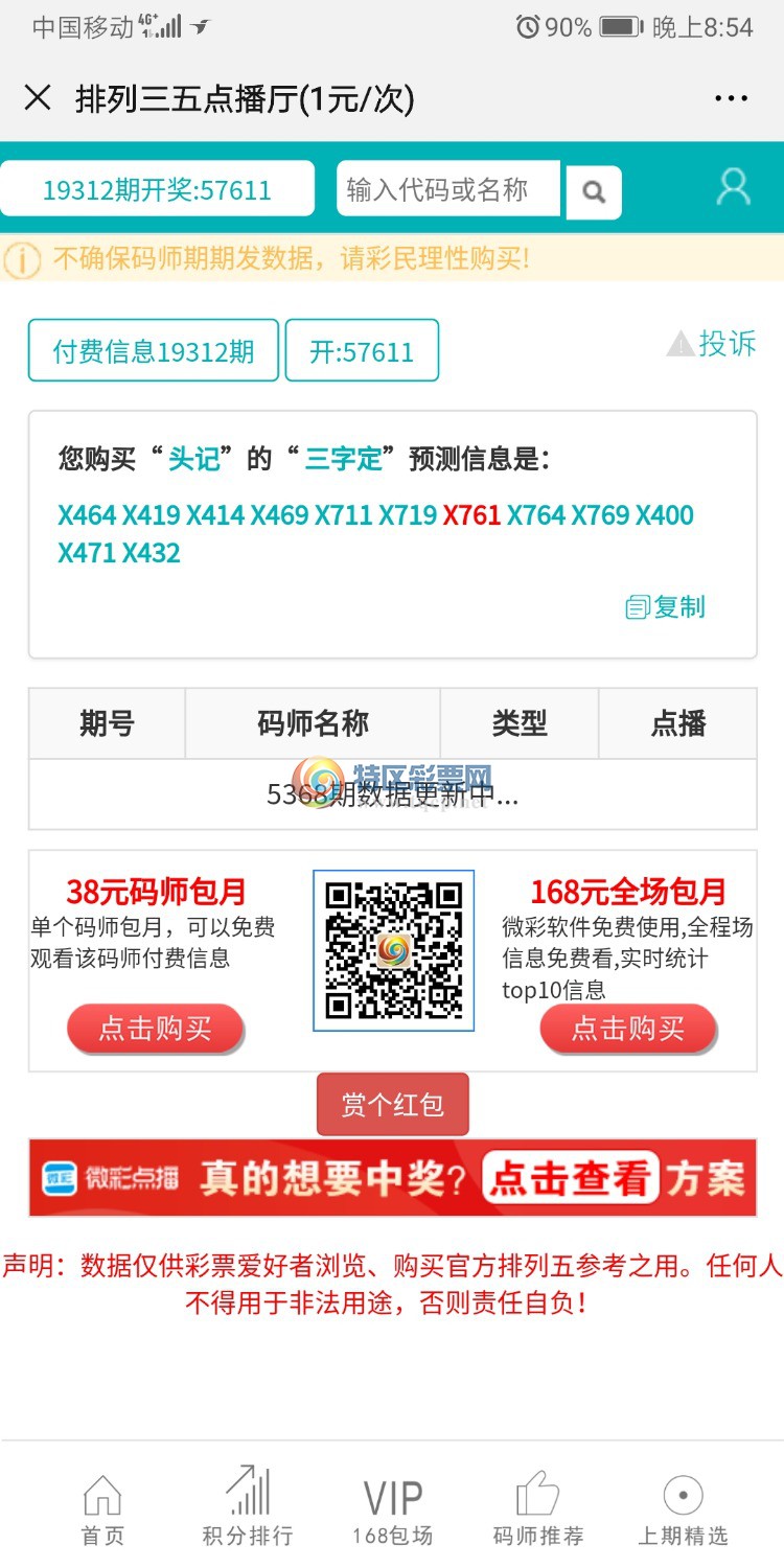 Screenshot_20191122_205434_com.tencent.mm.jpg
