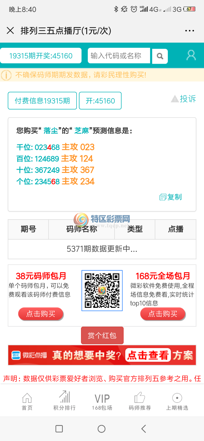 Screenshot_2019-11-25-20-40-20-174_com.tencent.mm.png