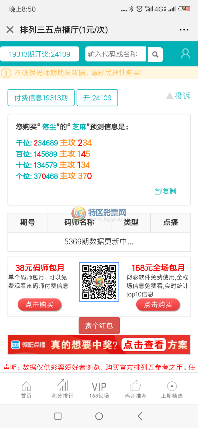 Screenshot_2019-11-23-20-50-27-424_com.tencent.mm.png
