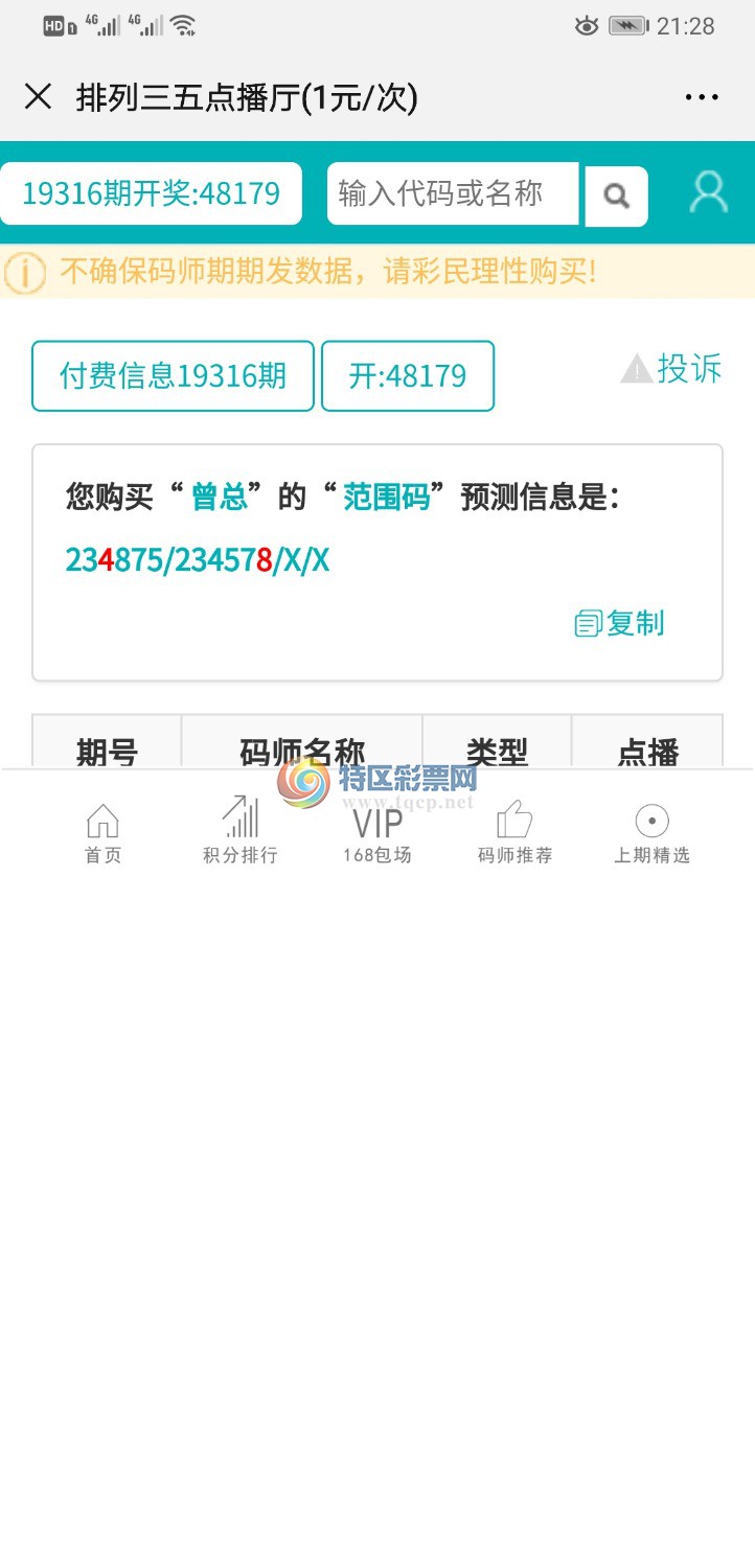 Screenshot_20191126_212858_com.tencent.mm.jpg