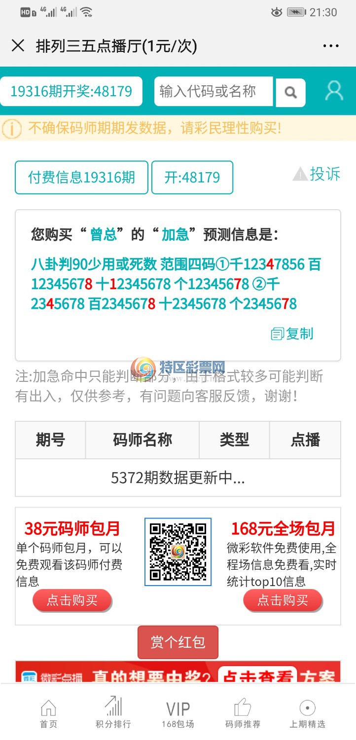 Screenshot_20191126_213025_com.tencent.mm.jpg