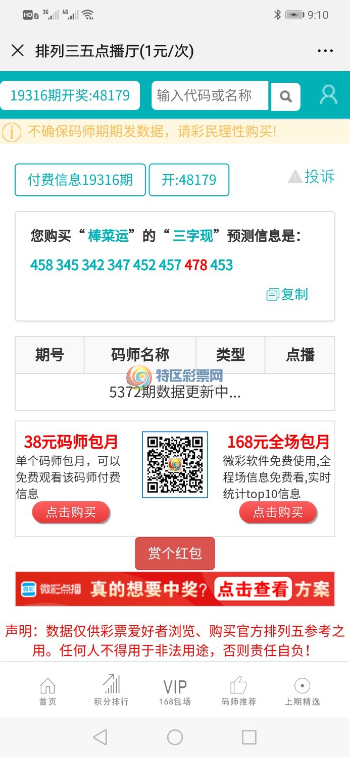 Screenshot_20191126_211003_com.tencent.mm.jpg