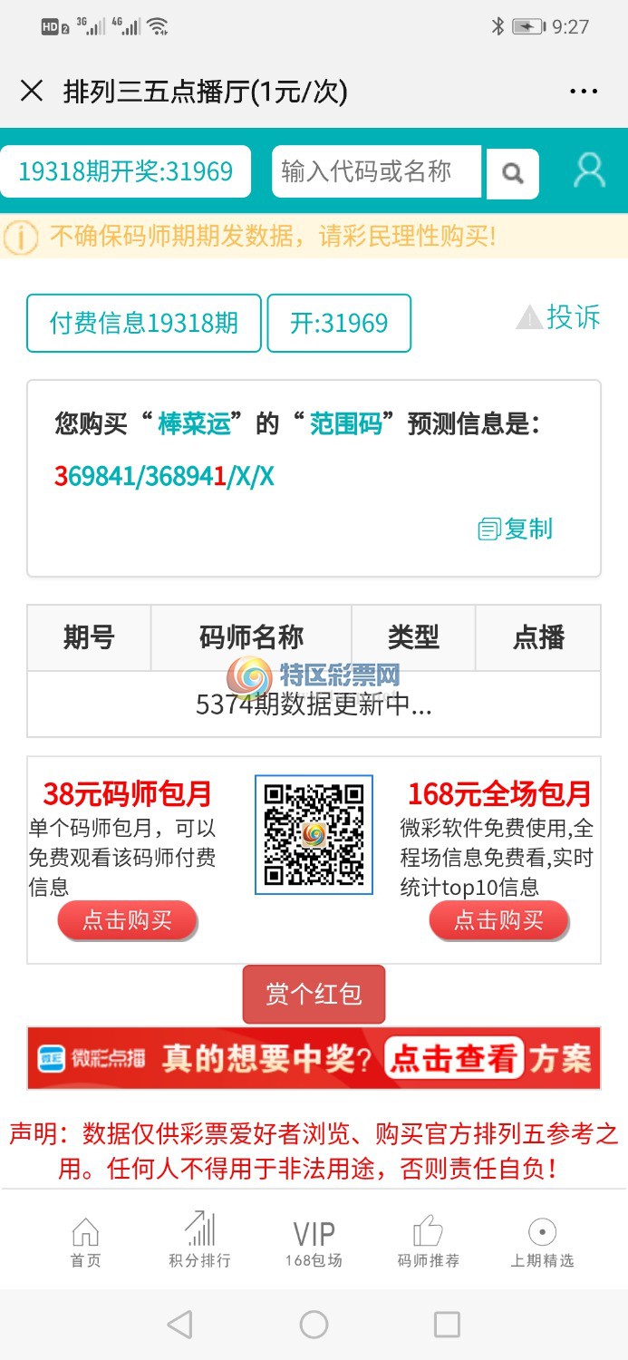 Screenshot_20191128_212714_com.tencent.mm.jpg