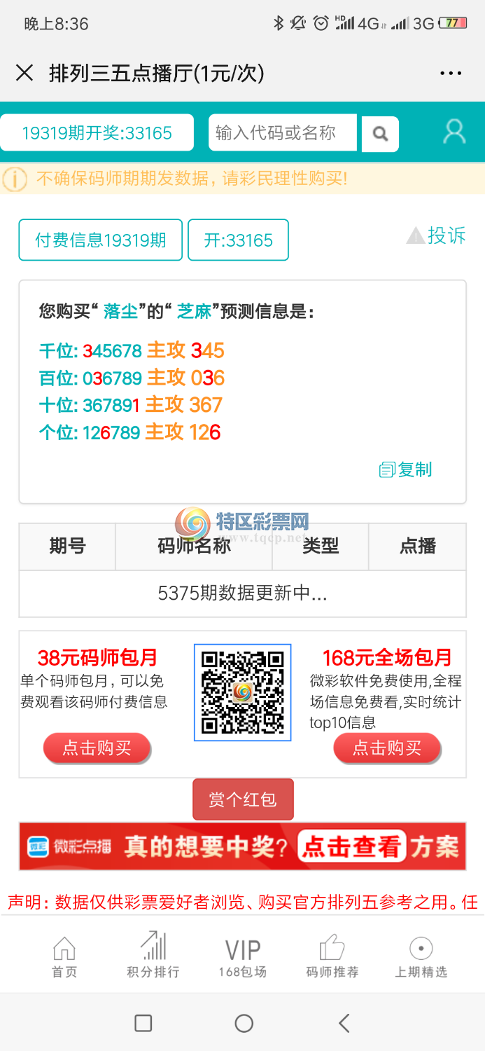 Screenshot_2019-11-29-20-36-59-311_com.tencent.mm.png