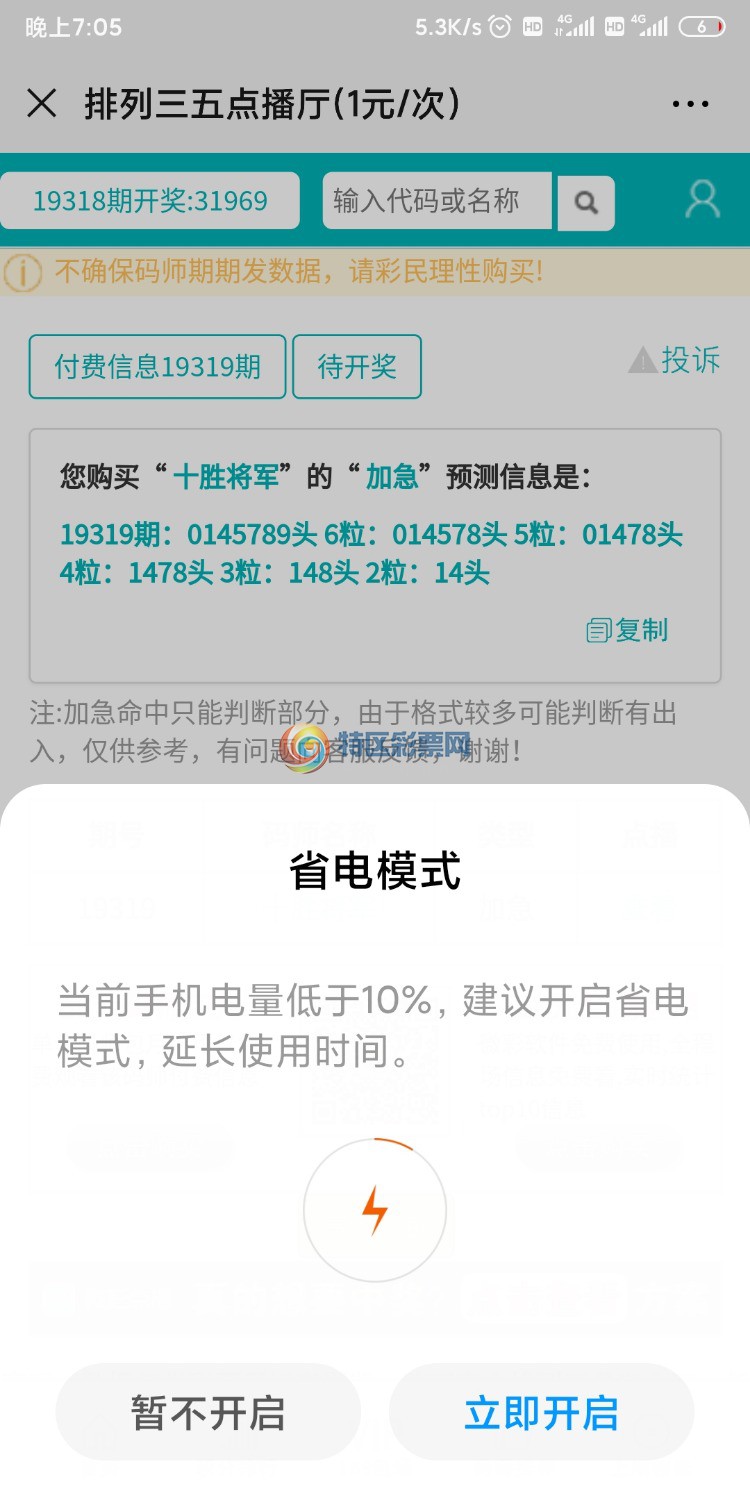 Screenshot_2019-11-29-19-05-25-685_com.tencent.mm.jpg