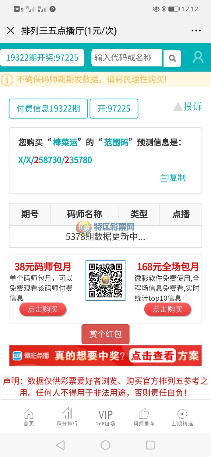 Screenshot_20191203_121259_com.tencent.mm.jpg