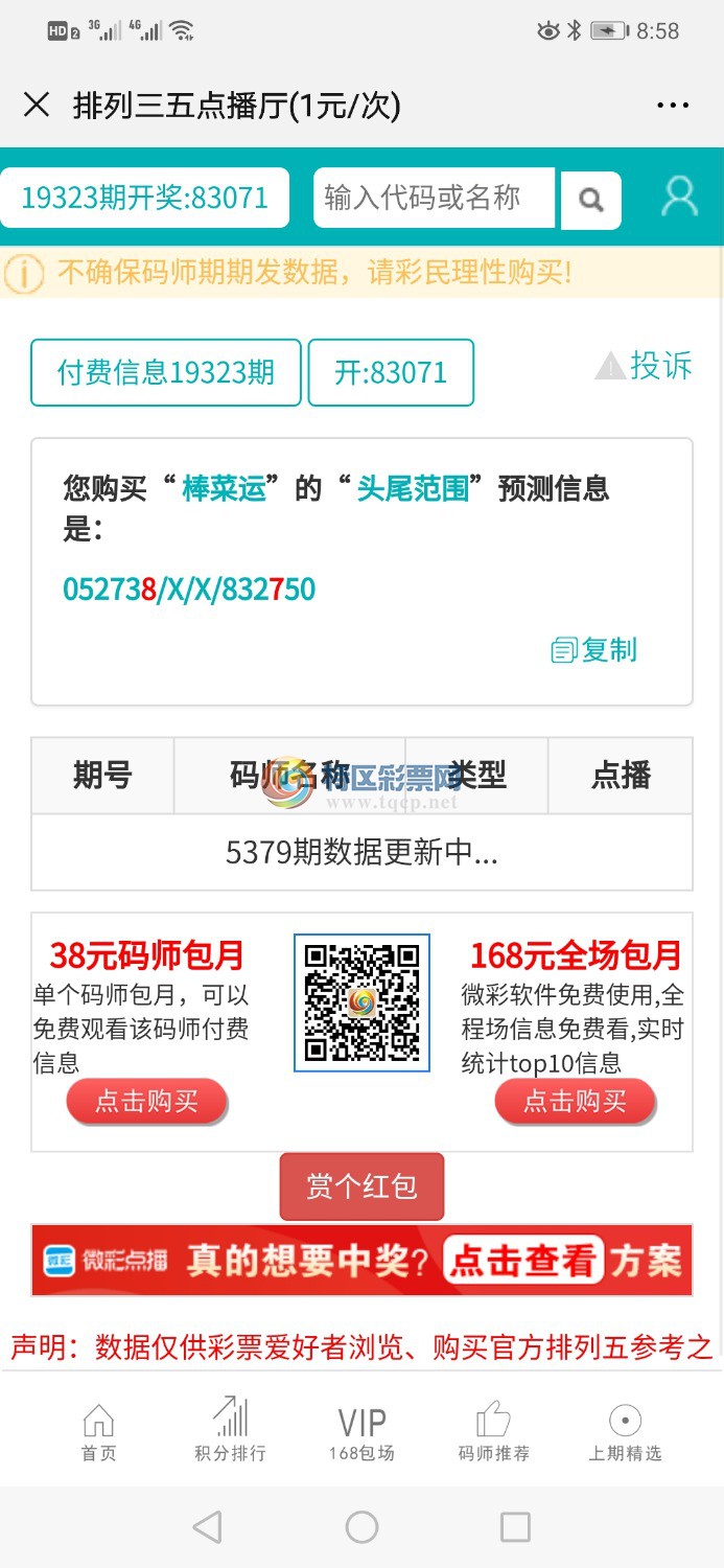 Screenshot_20191203_205817_com.tencent.mm.jpg